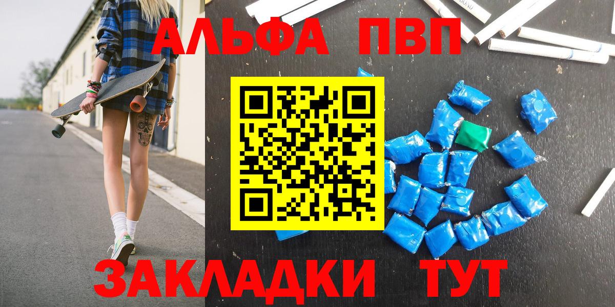 Alpha-PVP VHQ Подольск