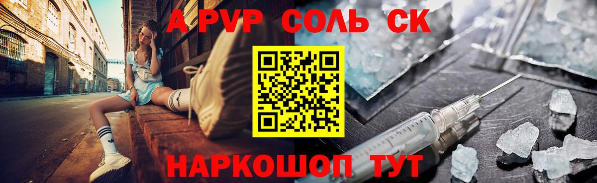 Альфа ПВП кристаллы  Вход с VPN  магазин продажи наркотиков  Подольск  А ПВП VHQ  A-PVP 