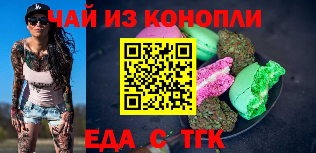 Подольск  Canna-Cookies конопля  Вход с VPN 