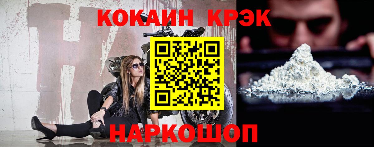 Кокаин 97% Подольск