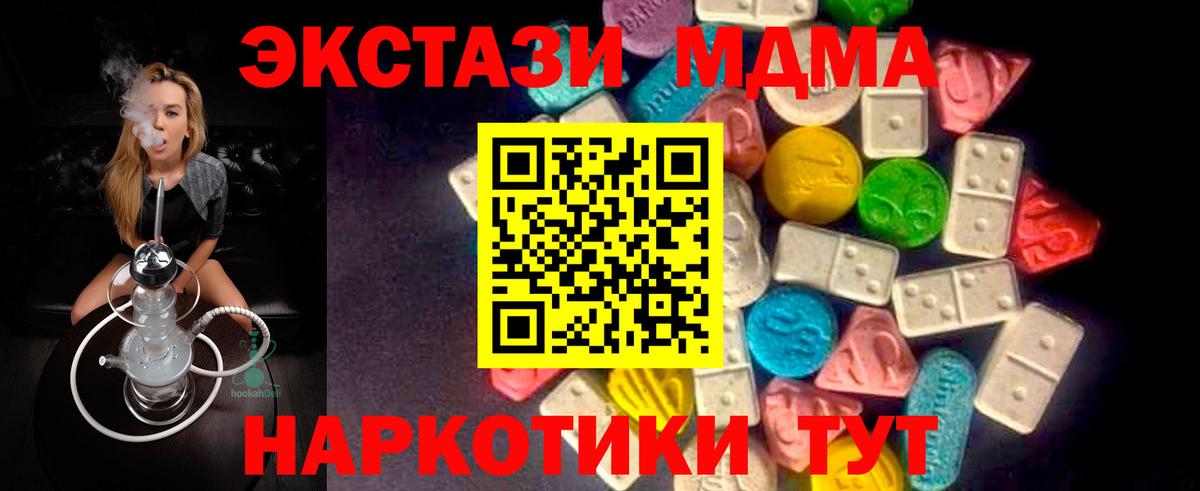 Экстази VHQ  Вход с VPN  Подольск 