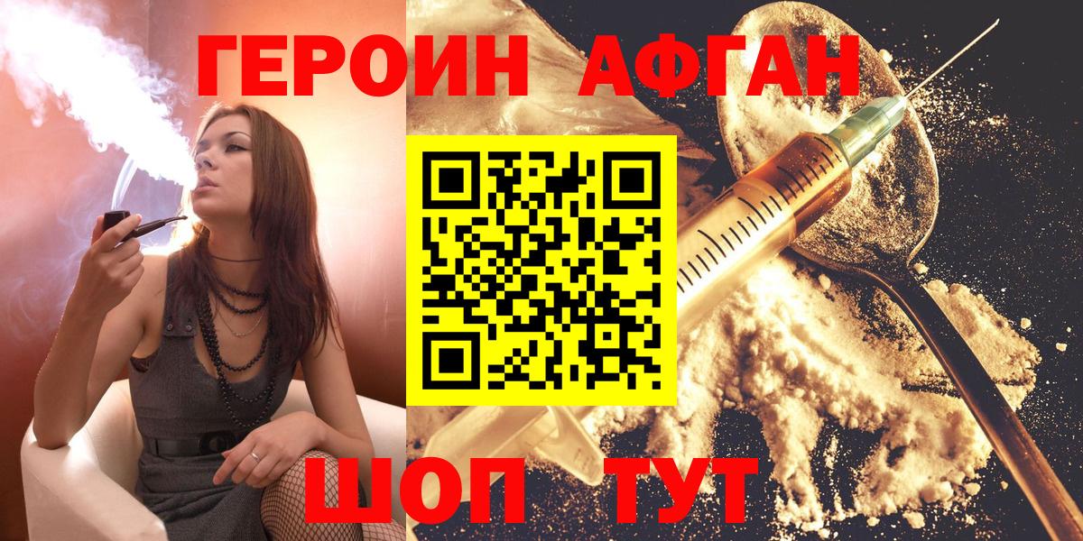 Подольск  ГЕРОИН белый  Вход с VPN 