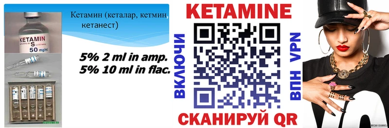 Кетамин ketamine  Подольск 