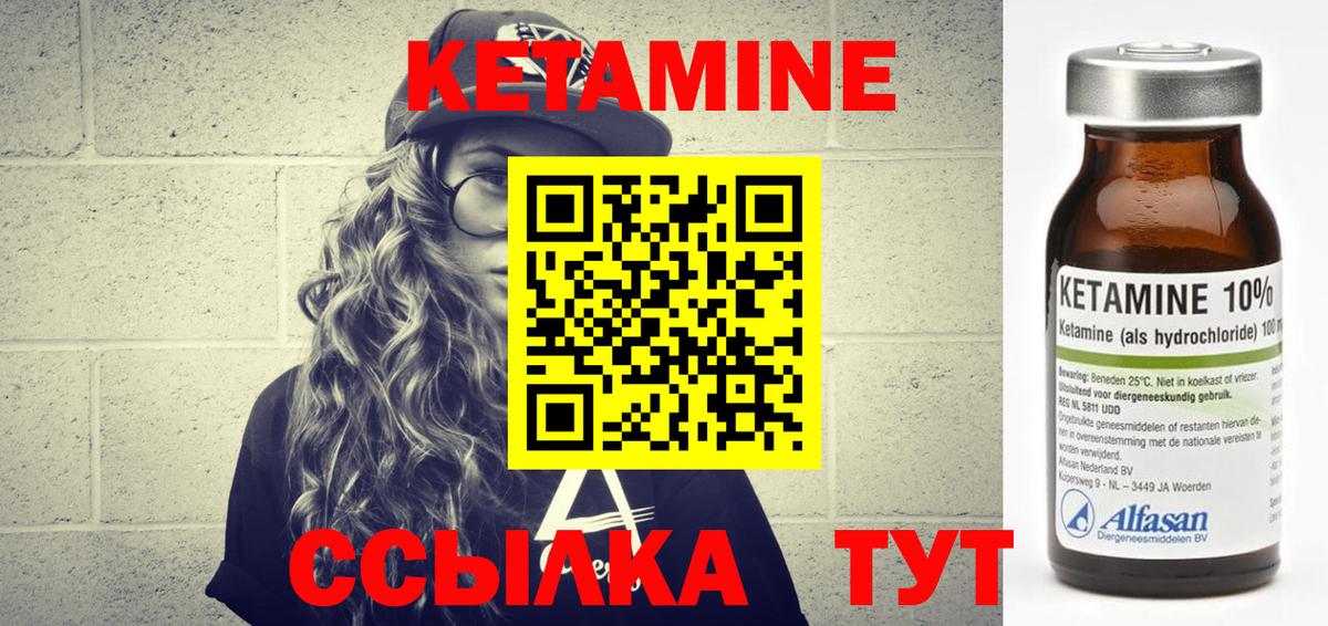 КЕТАМИН VHQ Подольск