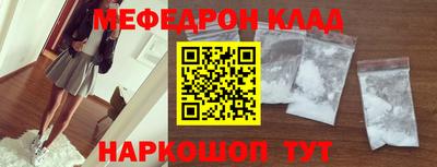 мефедрон Камышлов