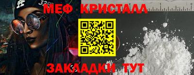мефедрон Камышлов