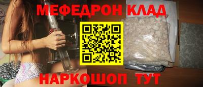 мефедрон Камышлов