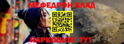 мефедрон Камышлов