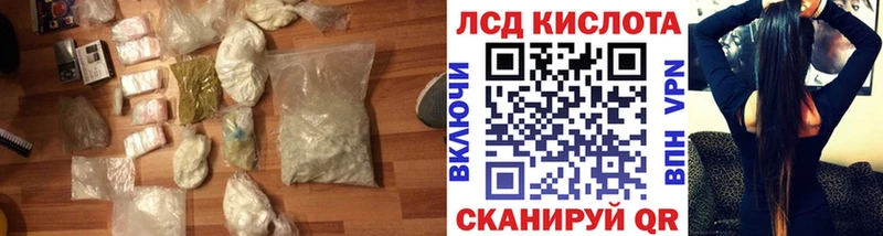 ЛСД экстази кислота  как найти закладки  Подольск 