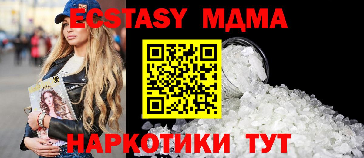 МДМА молли  Вход с VPN  MDMA молли  Подольск 