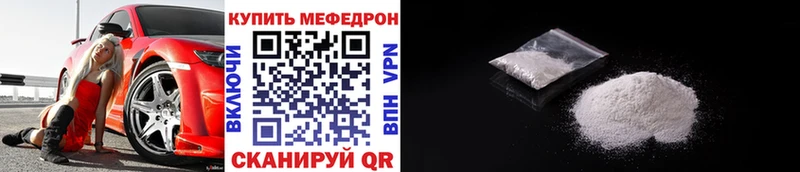 Меф VHQ  Подольск 