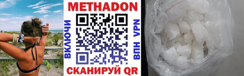 МЕТАДОН мёд  Подольск 