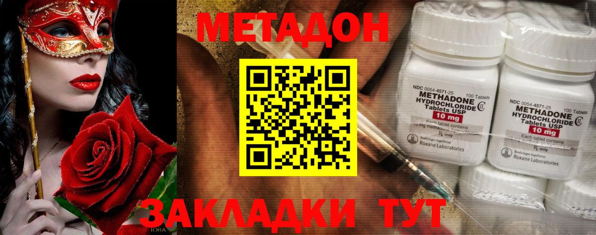 Метадон мёд Подольск