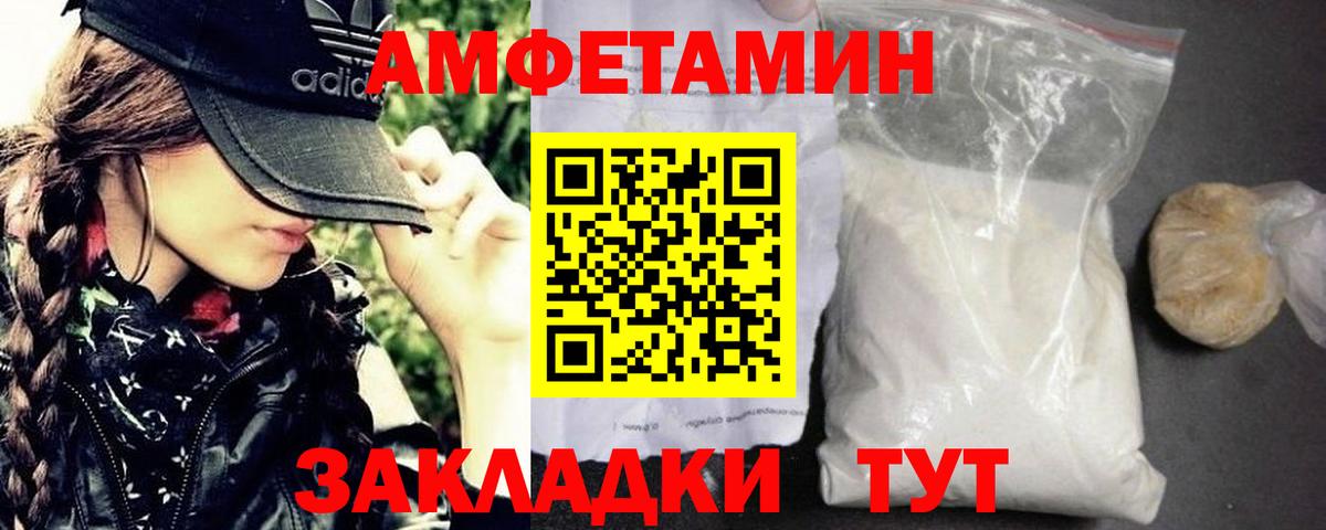 Метамфетамин кристалл Подольск
