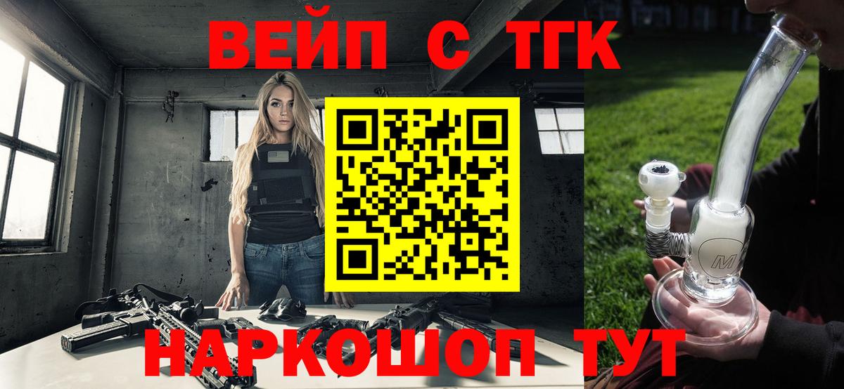 Подольск  Дистиллят ТГК концентрат  Вход с VPN 