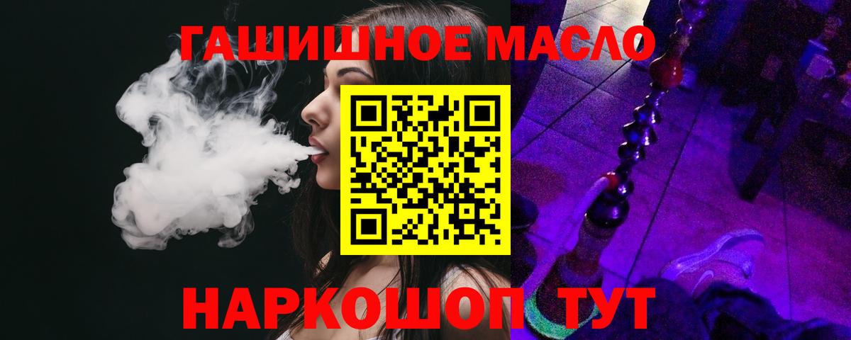 ТГК вейп Подольск
